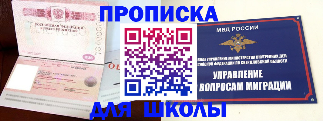 временная регистрация собственник в Холмске
