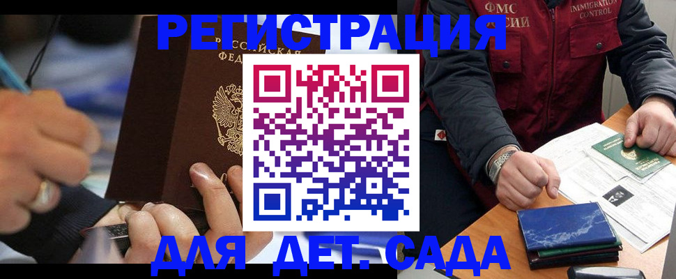 регистрация для школы в Холмске